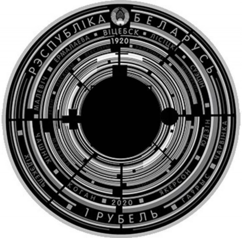 Монета 1 рубль Изобразительное искусство. Авангард. Беларусь 2020 Proof фото 2 Монета 1 рубль Изобразительное искусство. Авангард. Беларусь 2020 Proof фото 2