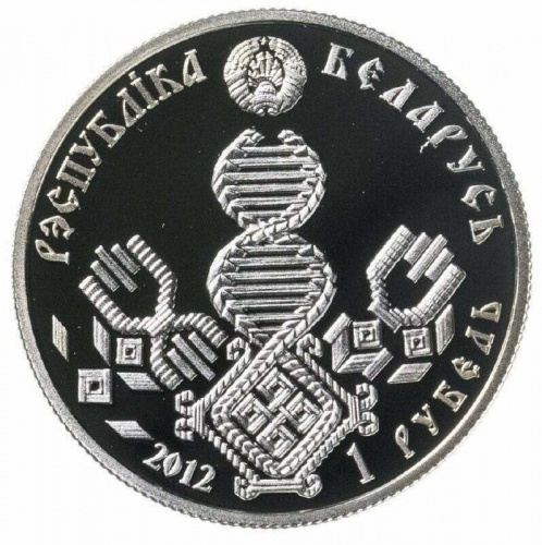 Памятная монета 1 рубль Отцовство. Беларусь, 2012 г. в. Proof фото 2