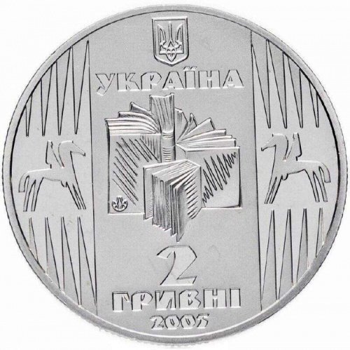 Памятная монета 2 гривны Улас Самчук. Украина, 2005 г. в. Proof фото 2
