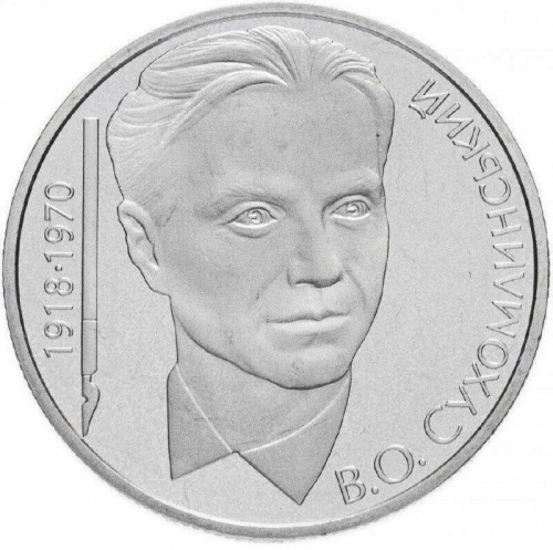 Памятная монета 2 гривны Василий Сухомлинский. Украина, 2003 г. в. Proof Памятная монета 2 гривны Василий Сухомлинский. Украина, 2003 г. в. Proof