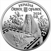 Монета 5 гривен Орьнек - Крымскотатарский орнамент. Украинское наследие. Украина 2024 UNC