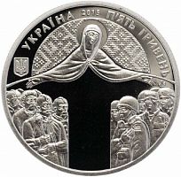 Монета 5 гривен День защитника Украины. Украина 2015 Proof