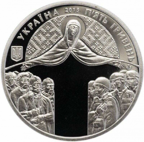 Монета 5 гривен День защитника Украины. Украина 2015 Proof Монета 5 гривен День защитника Украины. Украина 2015 Proof