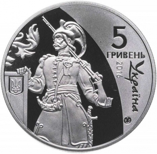 Монета 5 гривен Казацкое государство. Украина 2016 Proof фото 2 Монета 5 гривен Казацкое государство. Украина 2016 Proof фото 2
