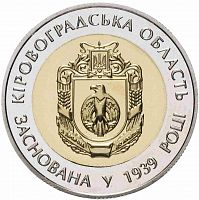Монета 5 гривен 75 лет Кировоградской области. Украина 2014 UNC