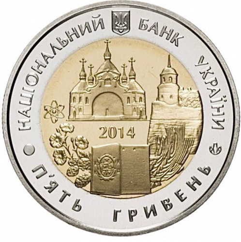 Монета 5 гривен 75 лет Ровенской области. Украина 2014 UNC фото 2