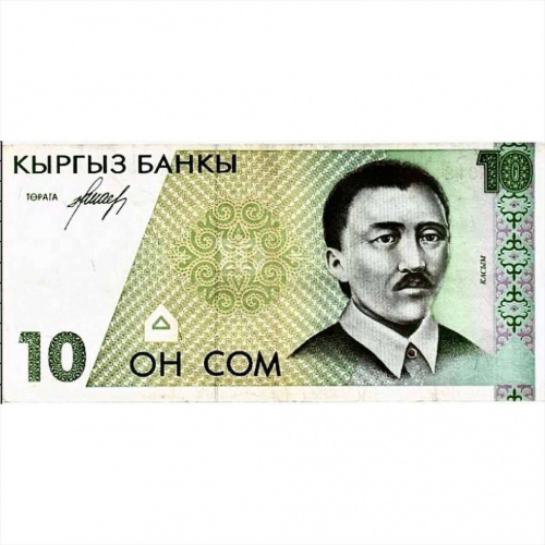 Банкнота 10 сом. Киргизия 1994 XF