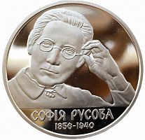 Монета 2 гривны София Русова. Украина 2016 Proof