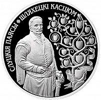 Памятная монета 1 рубль Слуцкие пояса. Костюм шляхтича. Беларусь, 2013 г. в. Proof
