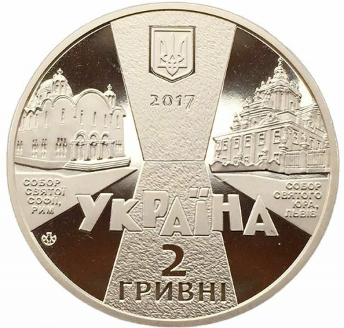 Памятная монета 2 гривны Иосиф Слепой. Украина, 2017 г. в. Proof фото 2 Памятная монета 2 гривны Иосиф Слепой. Украина, 2017 г. в. Proof фото 2