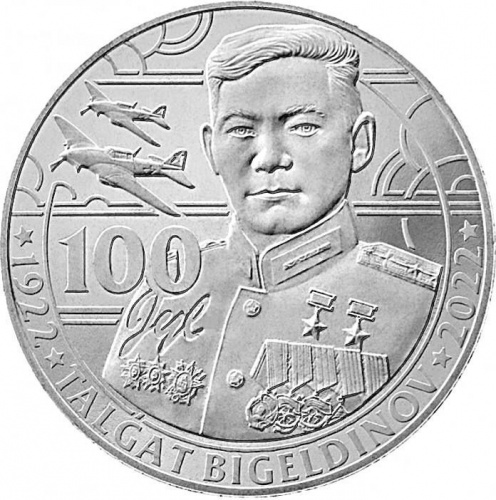 Памятная монета 100 тенге 100 лет Талгату Бигельдинову в блистере. Казахстан, 2022 г. UNC фото 3