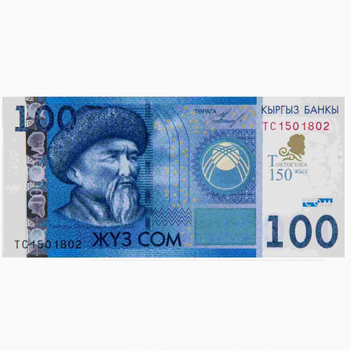Банкнота 100 сом 150 лет со дня рождения Сатылганова в буклете. Киргизия 2014 aUNC фото 3 Банкнота 100 сом 150 лет со дня рождения Сатылганова в буклете. Киргизия 2014 aUNC фото 3