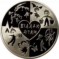 Монета 2 гривны Василий Сухомлинский. Украина 2018 Proof