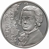 Памятная монета 2 гривны Дмитрий Бортнянский. Украина, 2021 г. в. UNC (без обращения)