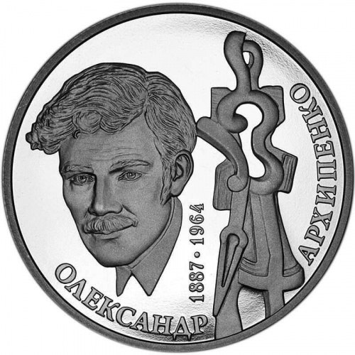 Памятная монета 2 гривны Александр Архипенко. Украина, 2017 г. в. Proof Памятная монета 2 гривны Александр Архипенко. Украина, 2017 г. в. Proof
