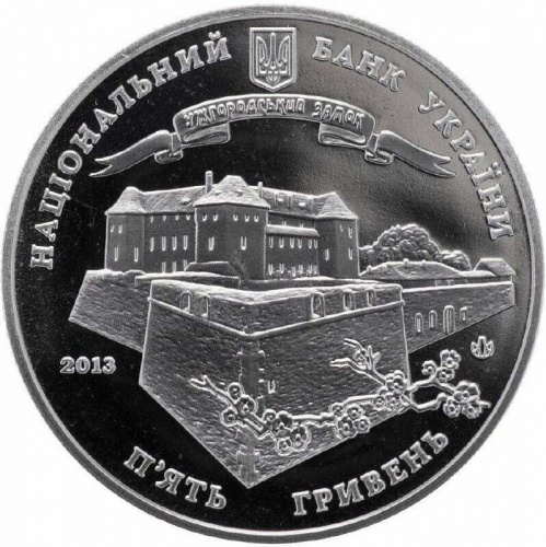 Монета 5 гривен Ужгород. Украина 2013 Proof фото 2