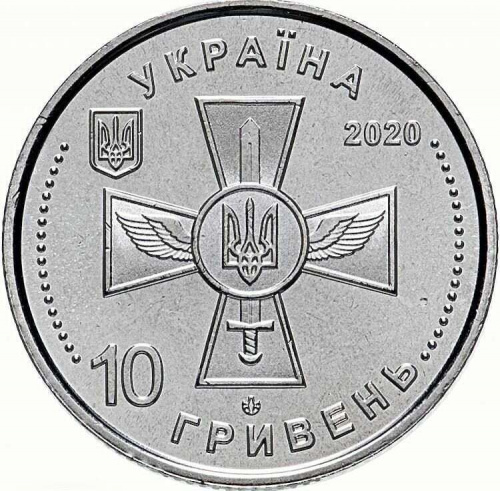 Памятная монета 10 гривен Военно-воздушные силы. Украина 2020 UNC фото 2 Памятная монета 10 гривен Военно-воздушные силы. Украина 2020 UNC фото 2