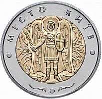 Памятная монета 5 гривен город Киев. Украина, 2018 г. в. Proof