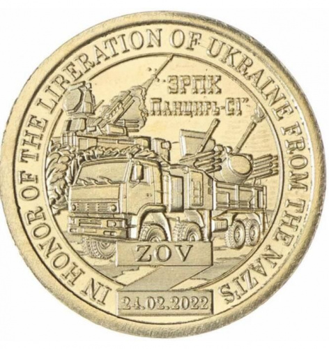 Памятная монета 10 долларов ЗРПК Панцирь-С1. Княжество Силенд 2023 UNC