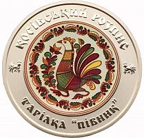 Монета 5 гривен Косовская роспись. Украина 2017 Proof