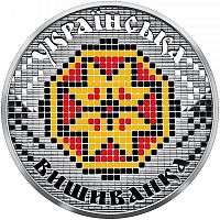 Монета 5 гривен Украинская вышиванка. Украина 2013 Proof