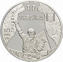 Памятная монета 5 гривен Революция достоинства. Украина, 2015 г. в. Состояние UNC (без обращения)