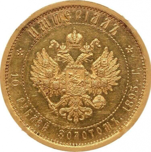 Золотая монета 900 пробы (12.9 г) 10 рублей Николай II АГ. Российская империя 1895 VF-XF фото 2 Золотая монета 900 пробы (12.9 г) 10 рублей Николай II АГ. Российская империя 1895 VF-XF фото 2