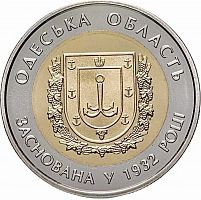 Памятная монета 5 гривен 85 лет Одесской области. Украина, 2017 г. в. Proof
