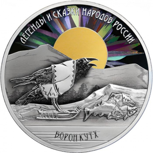 Серебряная монета 3 рубля Ворон Кутх в капсуле. Легенды и сказки народов России. СПМД 2026 PF Серебряная монета 3 рубля Ворон Кутх в капсуле. Легенды и сказки народов России. СПМД 2026 PF