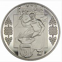 Памятная монета 5 гривен Коваль (Кузнец). Украина, 2011 г. в. Состояние UNC (без обращения)