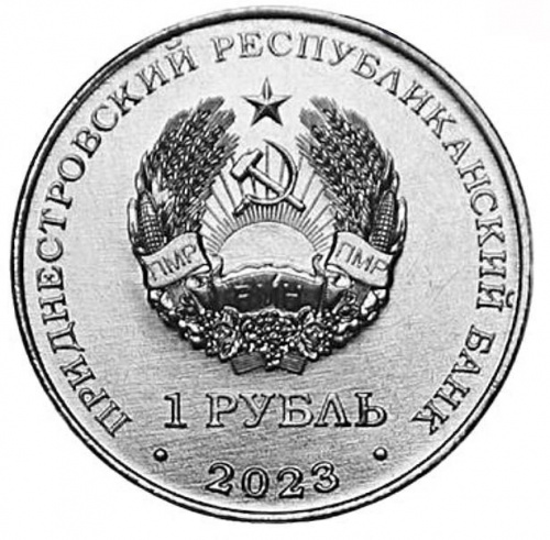 Монета 1 рубль Красноносый нырок. Красная книга. Приднестровье 2023 UNC фото 2