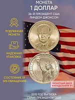 Памятная монета 1 доллар Линдон Джонсон. Президенты. США Р 2015 XF
