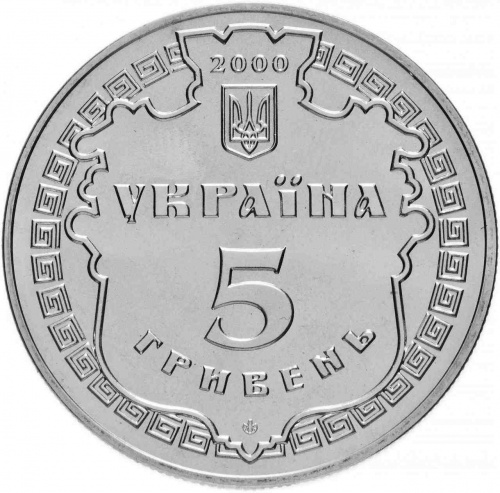 Монета 5 гривен Белгород-Днестровский. Украина 2000 Proof фото 2 Монета 5 гривен Белгород-Днестровский. Украина 2000 Proof фото 2