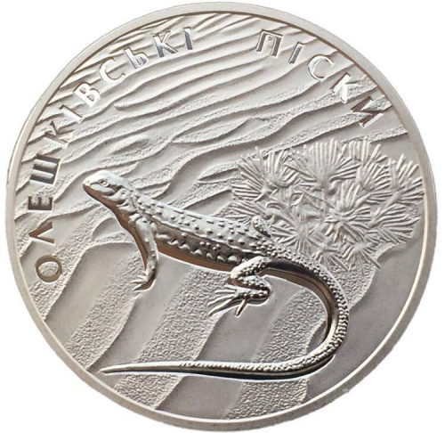 Монета 2 гривны Олешковские пески. Украина 2015 Proof Монета 2 гривны Олешковские пески. Украина 2015 Proof