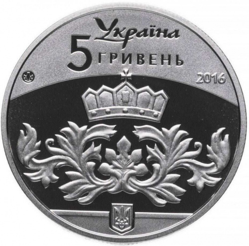 Монета 5 гривен Киевская Русь. Украина 2016 Proof фото 2 Монета 5 гривен Киевская Русь. Украина 2016 Proof фото 2