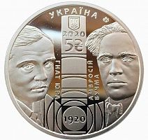 Памятная монета 5 гривен 100 лет драматическому театру им. Ивана Франко. Украина, 2020 г. в. Proof