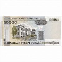 Коллекционная банкнота 20000 рублей. Беларусь 2000 aUNC