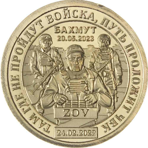 Памятная монета 10 долларов Бахмут. Княжество Силенд 2023 UNC