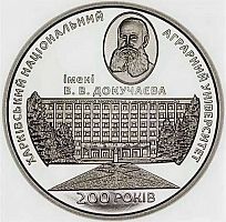 Памятная монета 2 гривны 200 лет Харьковскому аграрному университету. Украина, 2016 г. в. Proof