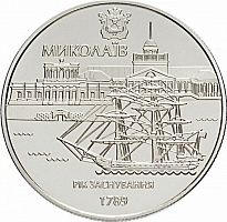 Памятная монета 5 гривен 220 лет городу Николаев. Украина, 2009 г. в. Состояние UNC ( без обращения)