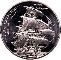 Монета 5 гривен Линейный корабль Слава Екатерины. Украина 2013 Proof
