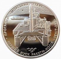 Монета 5 гривен Первый пуск ракеты-носителя "Зенит-3SL". Украина 2019 Proof