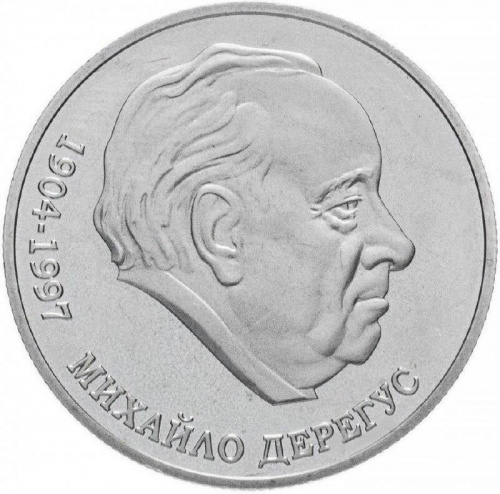 Памятная монета 2 гривны Михаил Дерегус. Украина, 2004 г. в. Proof Памятная монета 2 гривны Михаил Дерегус. Украина, 2004 г. в. Proof