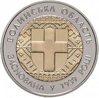 Монета 5 гривен 75 лет Волынской области. Украина 2014 UNC
