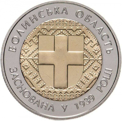 Монета 5 гривен 75 лет Волынской области. Украина 2014 UNC Монета 5 гривен 75 лет Волынской области. Украина 2014 UNC