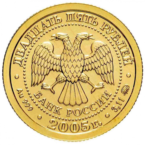 Золотая монета 999 пробы (3.2 г) 25 рублей Рак в капсуле. Знаки зодиака. ММД 2005 UNC фото 2