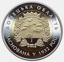 Памятная монета 5 гривен 85 лет Донецкой области. Украина, 2017 г. в. Proof