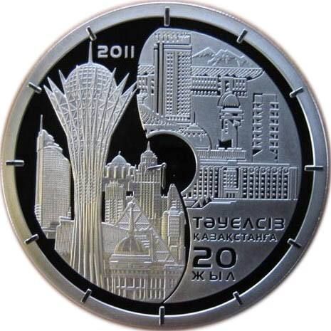 Серебряная монета 500 тенге (31.1 г) в футляре 20 лет независимости. Казахстан, 2011 г. в. Proof фото 2 Серебряная монета 500 тенге (31.1 г) в футляре 20 лет независимости. Казахстан, 2011 г. в. Proof фото 2