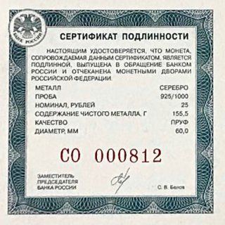 Серебряная монета (155.5 г) 25 рублей 75-летие Победы советского народа в ВОВ 1941 - 1945 гг в капсуле. СПМД 2020 PF фото 5 Серебряная монета (155.5 г) 25 рублей 75-летие Победы советского народа в ВОВ 1941 - 1945 гг в капсуле. СПМД 2020 PF фото 5