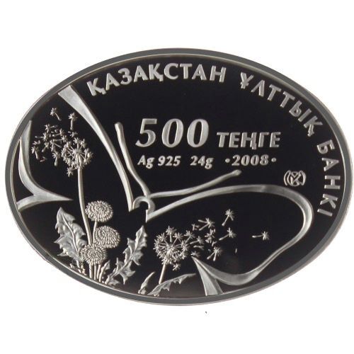 Серебряная монета 500 тенге (24 г) в футляре. Фауна Казахстана - Бабочка Парусник Алексанор. Казахстан 2008 Proof фото 2 Серебряная монета 500 тенге (24 г) в футляре. Фауна Казахстана - Бабочка Парусник Алексанор. Казахстан 2008 Proof фото 2